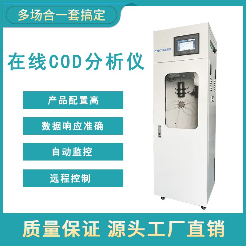 什么是在線氨氮分析儀？水中的氨氮含量對(duì)水有什么影響