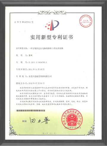 一種方便固定在電腦線路板上的電連接器